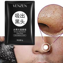 Cargar imagen en el visor de la galería, Mascarilla Removedora De Puntos Negros Carbón Activado